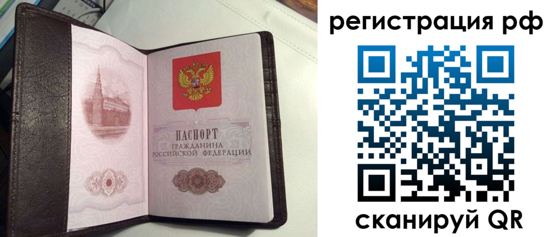 купить прописку в Могочи