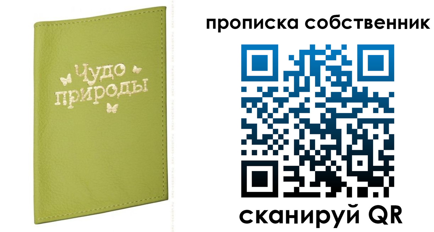 прописка иностранных граждан в Могочи