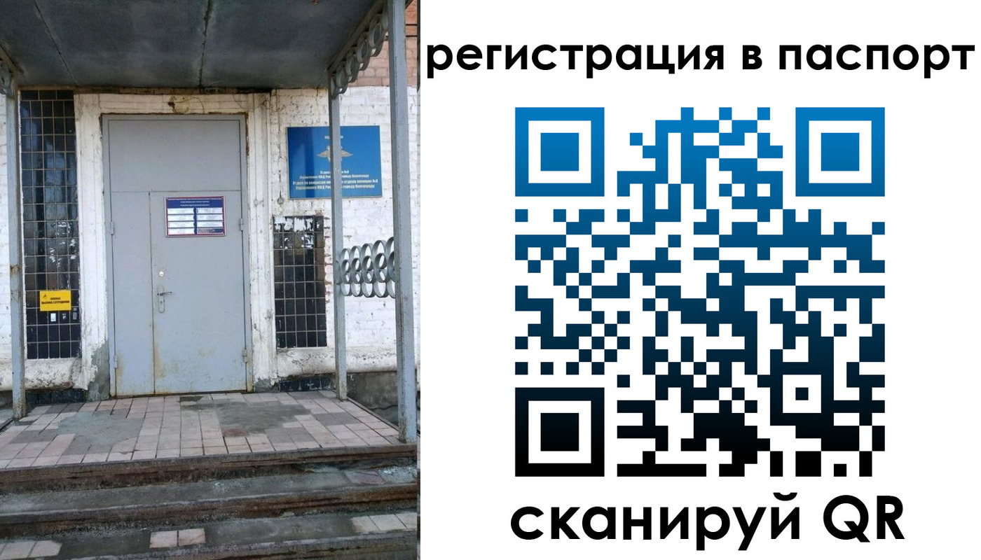 прописка иностранных граждан в Могочи